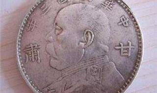 袁大头银元最新价格